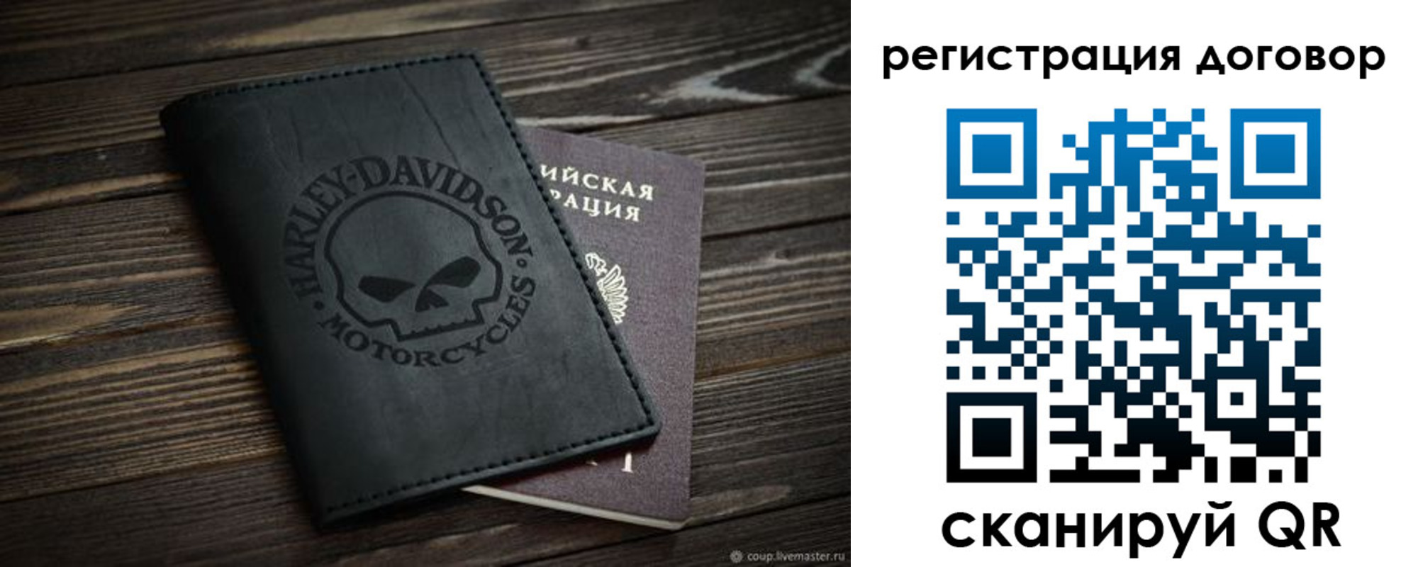 прописка штамп в Ряжске