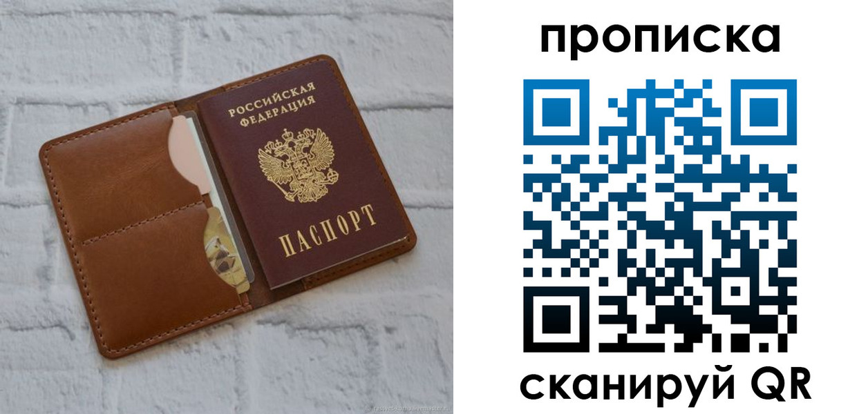 прописка иностранных граждан в Ряжске