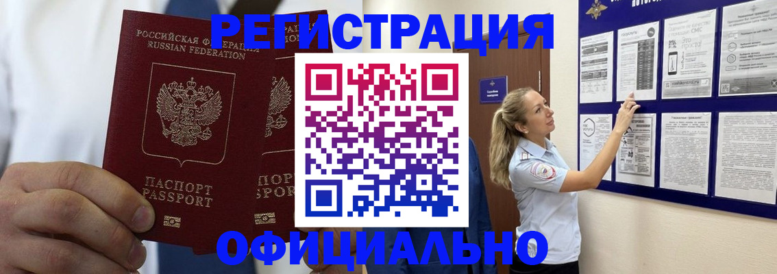 прописка штамп в Ряжске