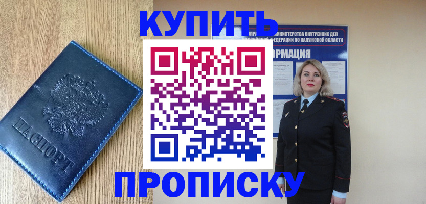прописка поиск в Ряжске